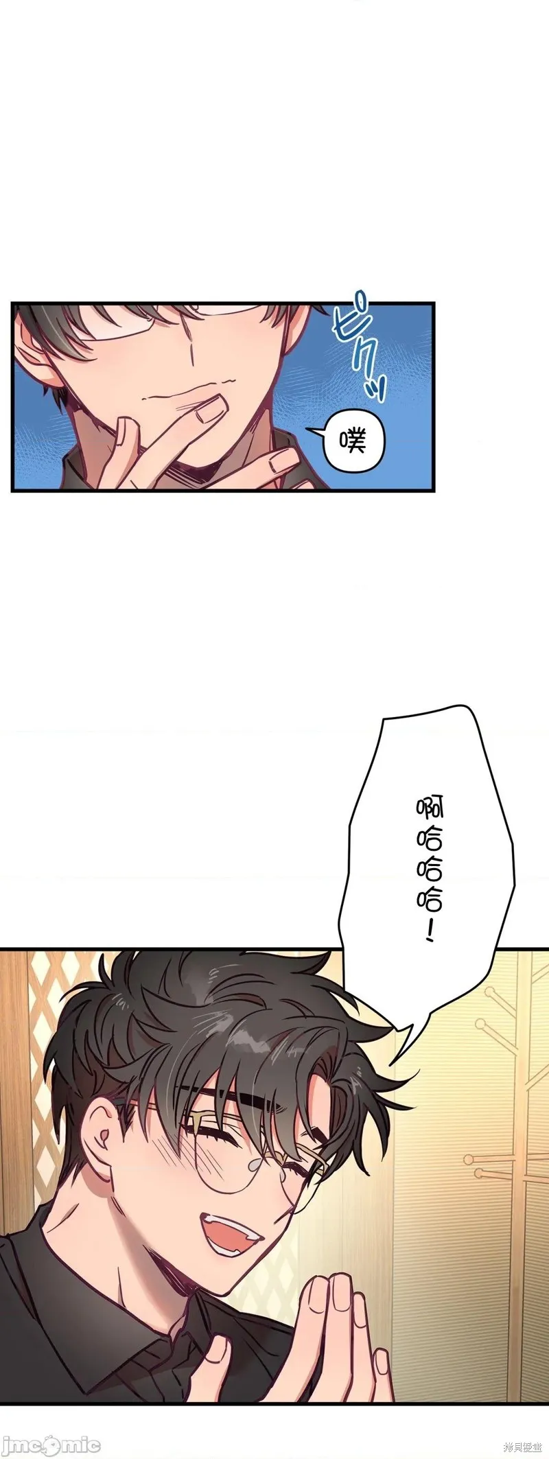 第13话 第32页
