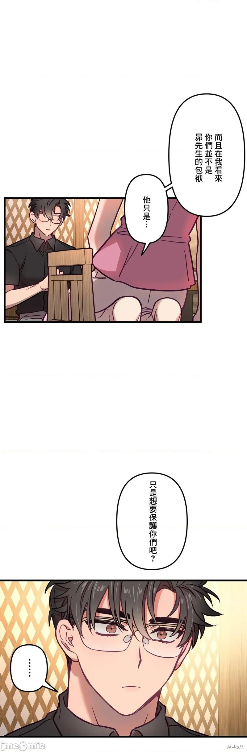 第13话 第34页