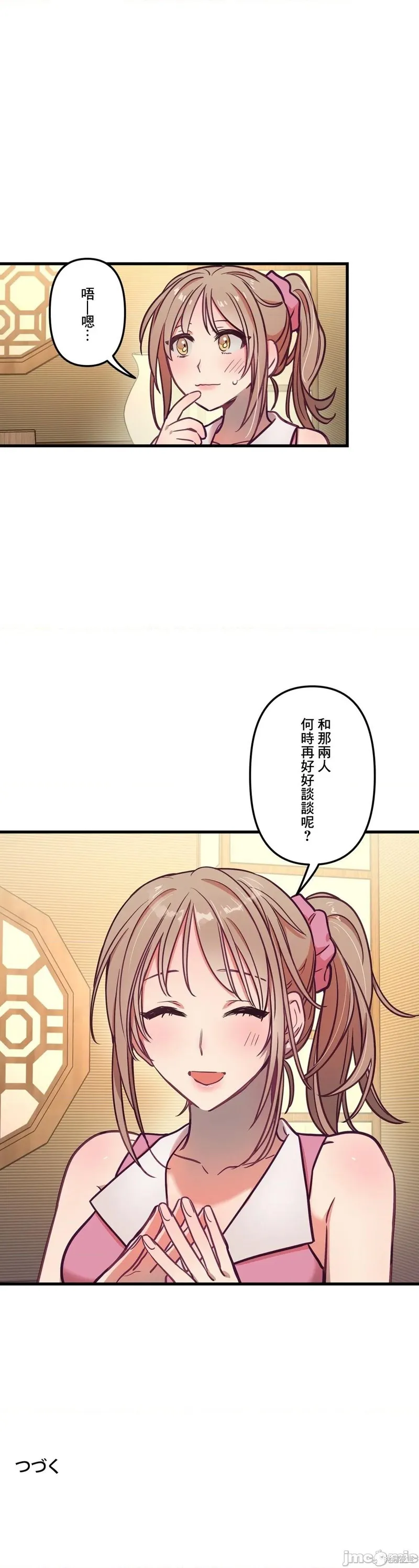 第13话 第35页