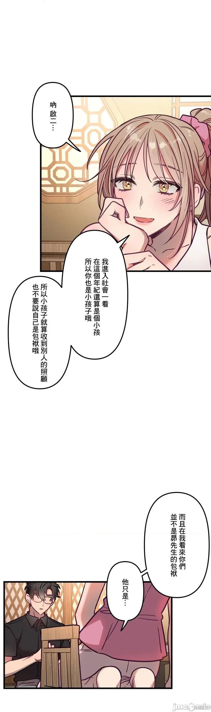 第14话 第1页
