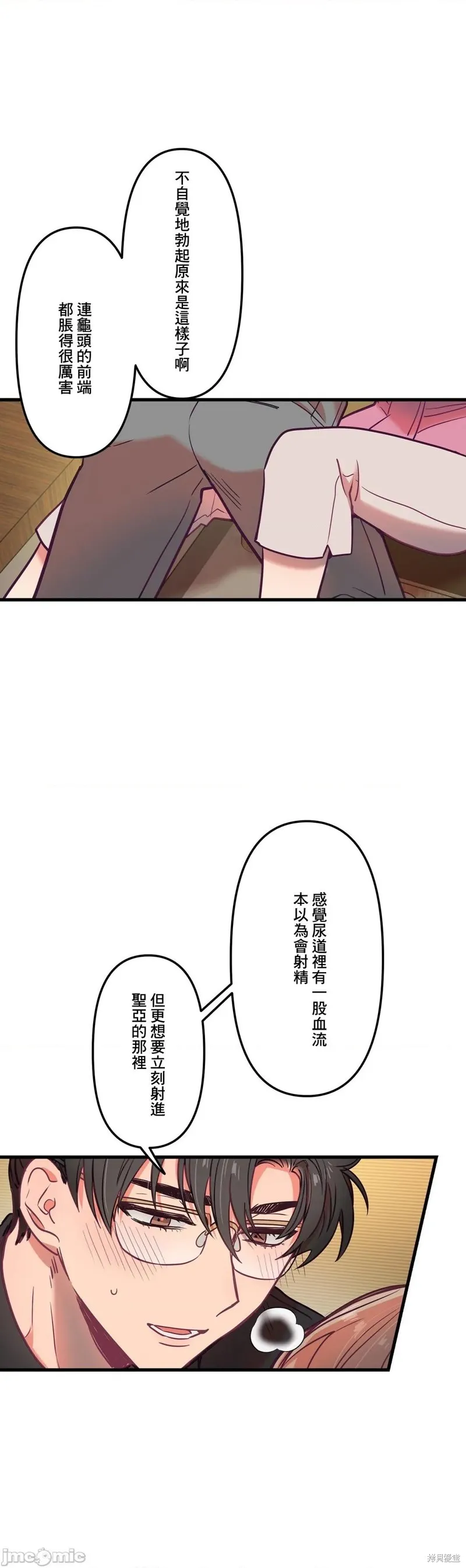 第14话 第7页