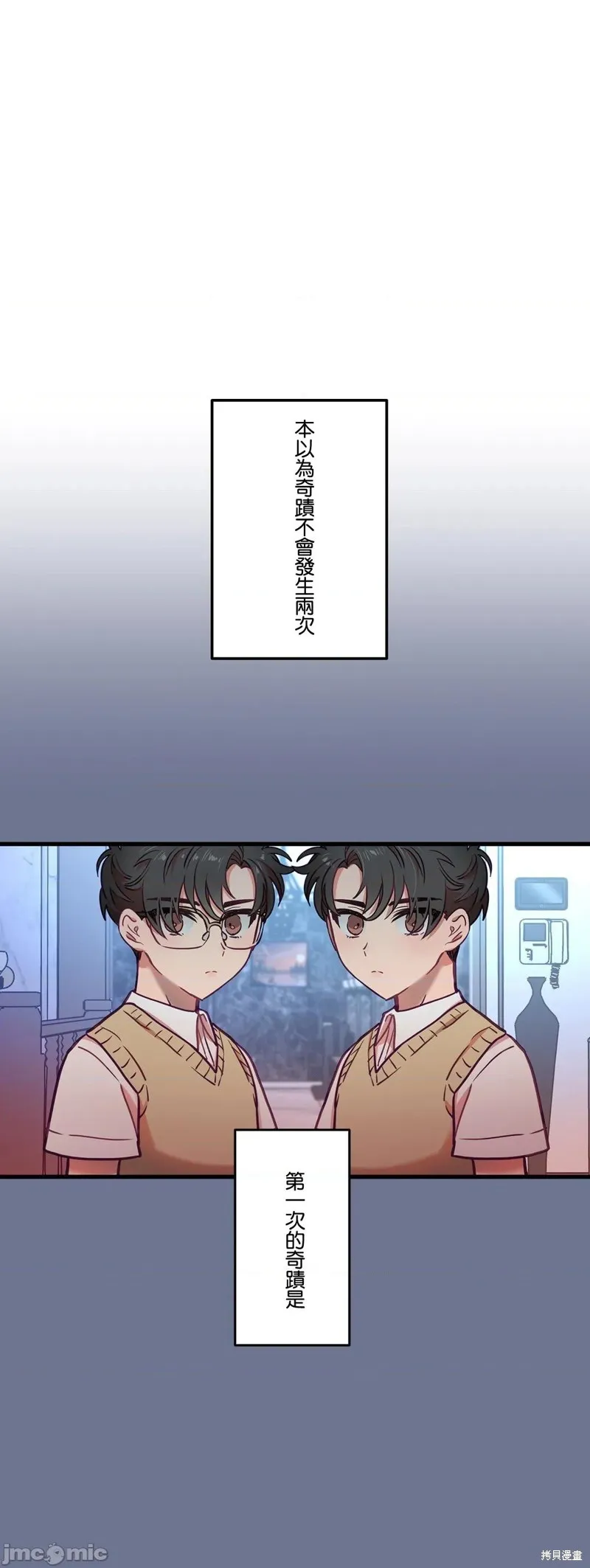 第14话 第10页
