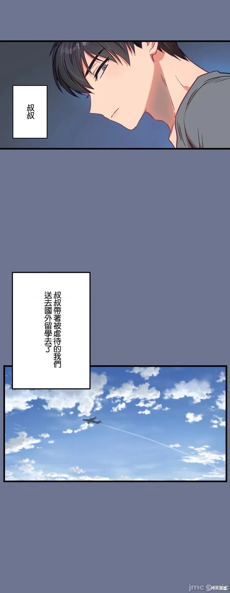 第14话 第11页