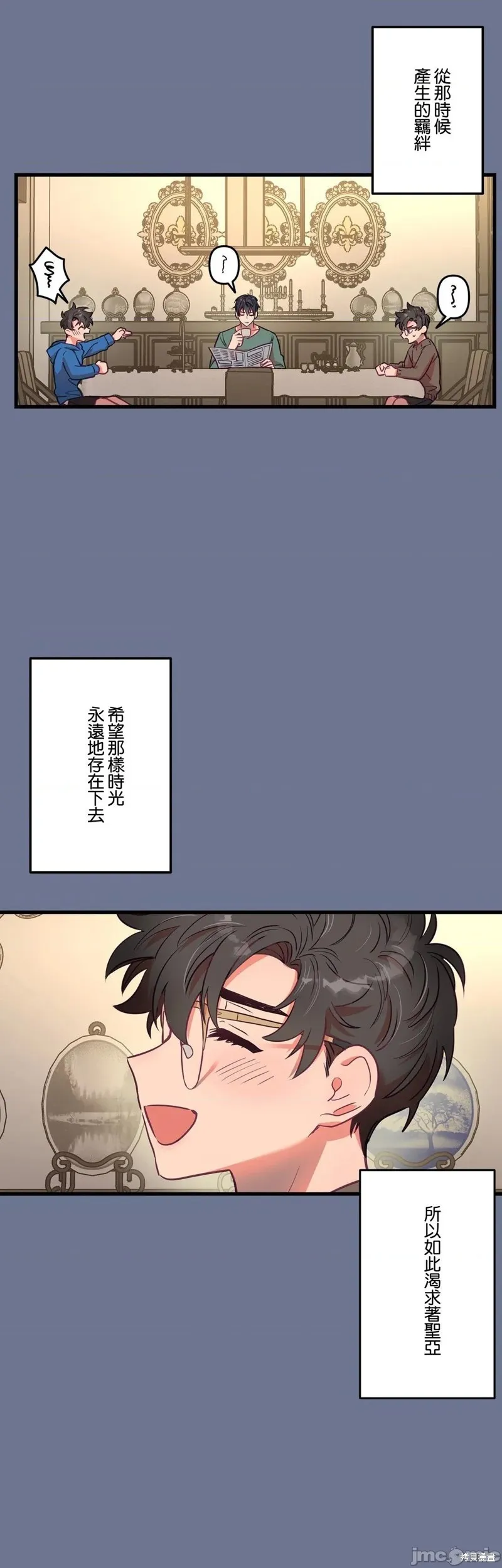 第14话 第12页