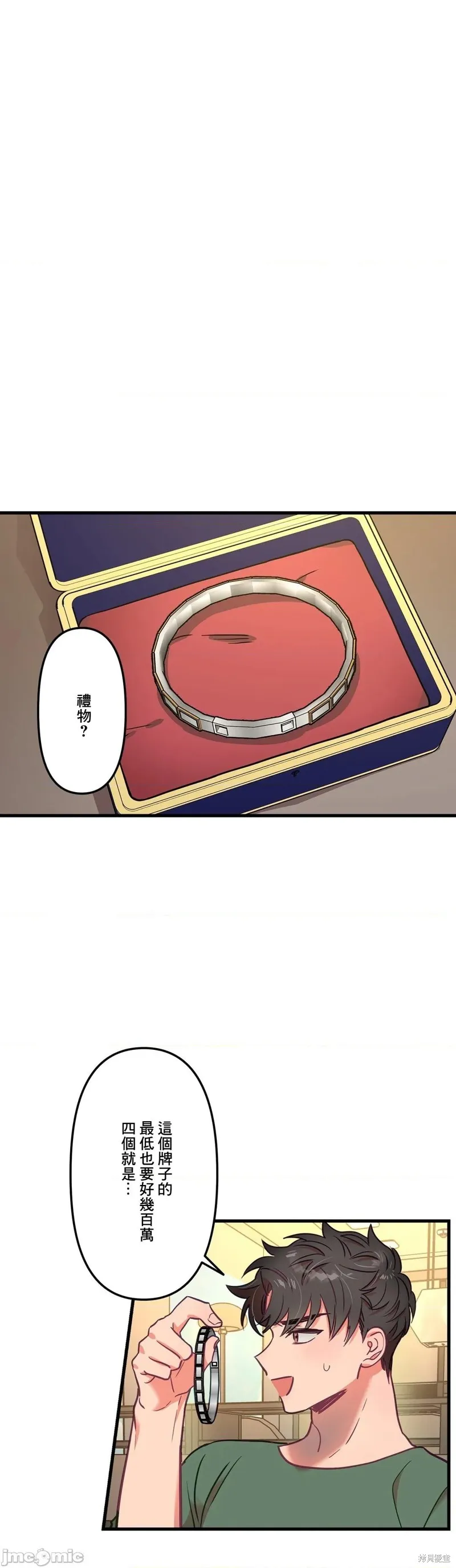 第14话 第17页