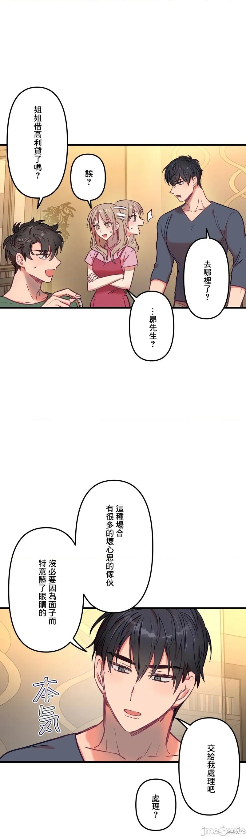 第14话 第18页