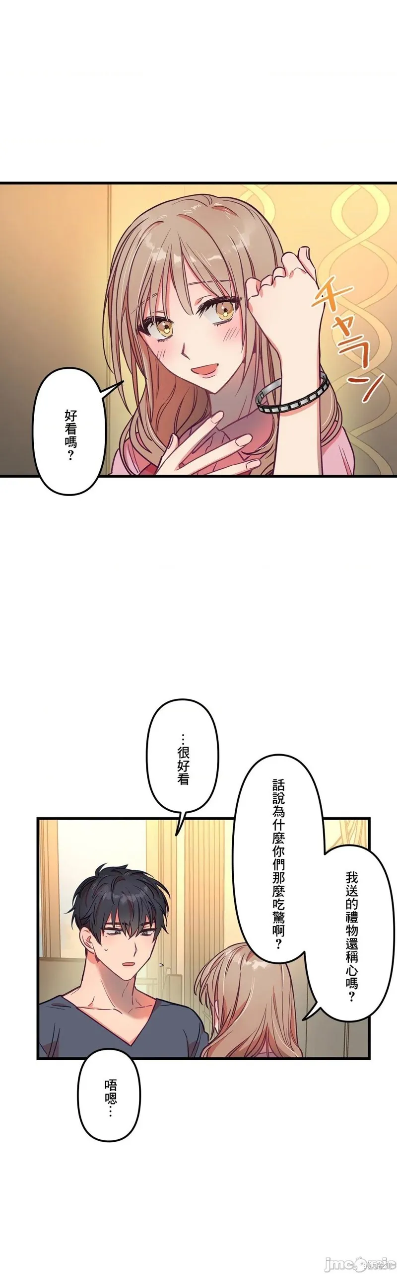 第14话 第20页
