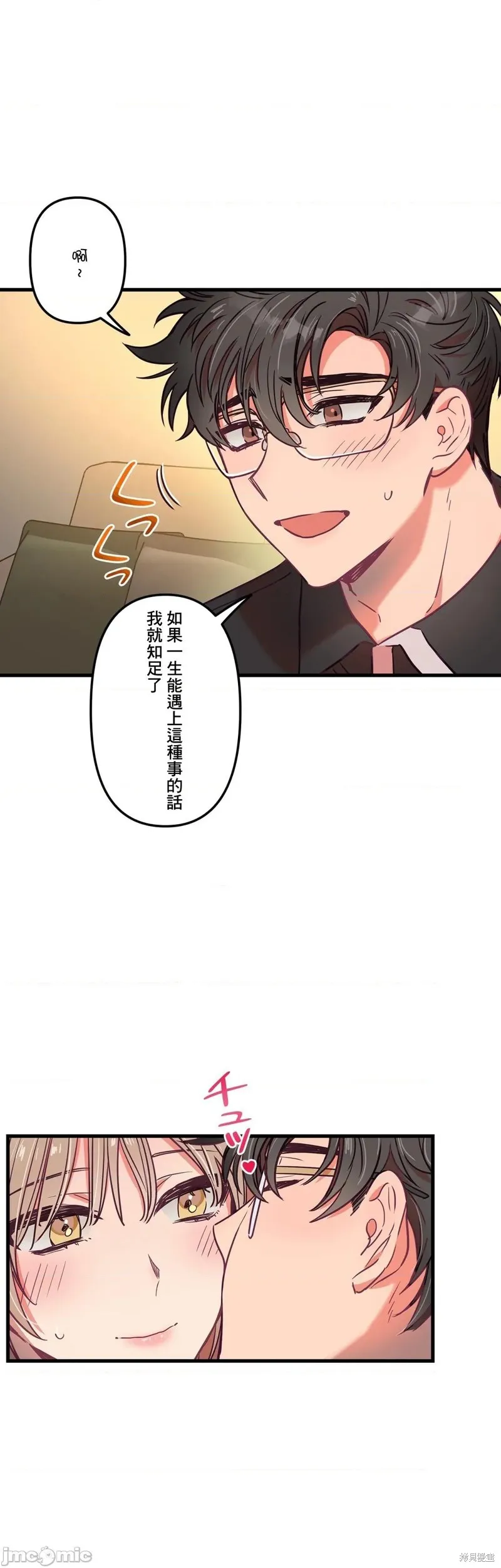 第14话 第23页