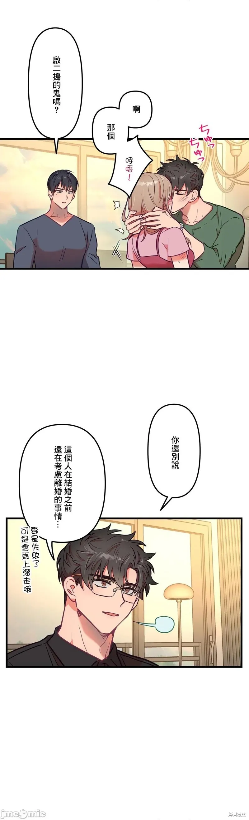 第14话 第26页