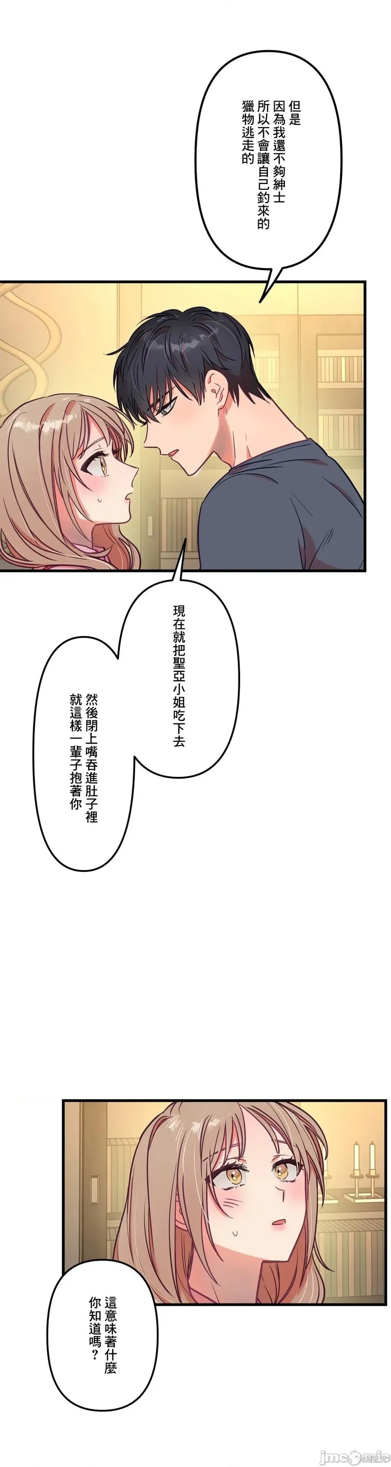 第14话 第28页