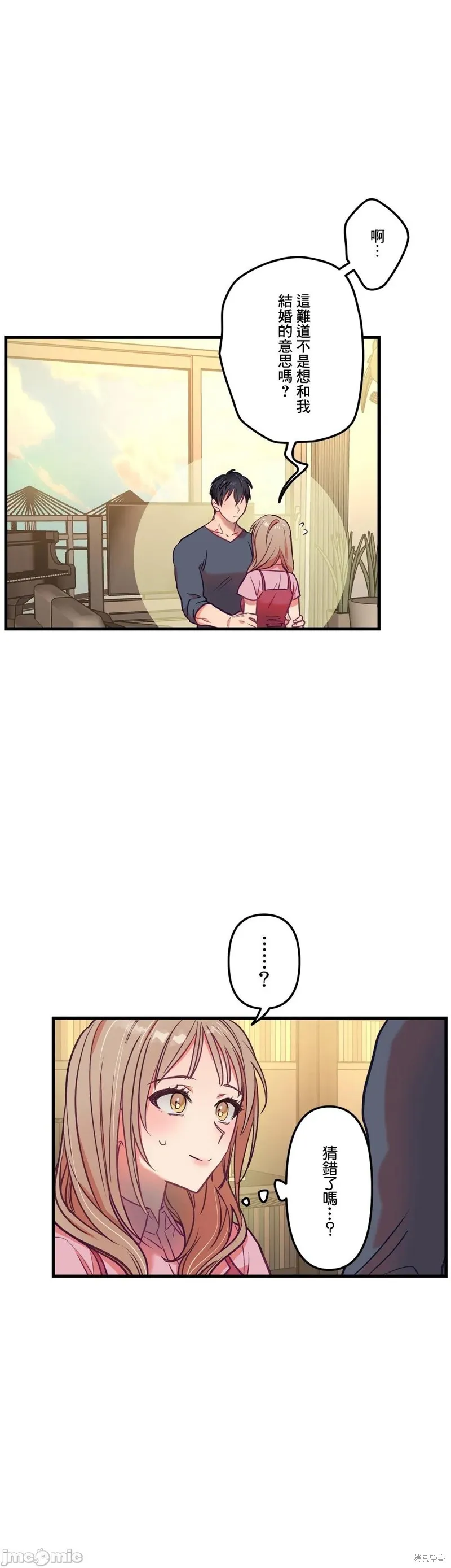 第14话 第29页
