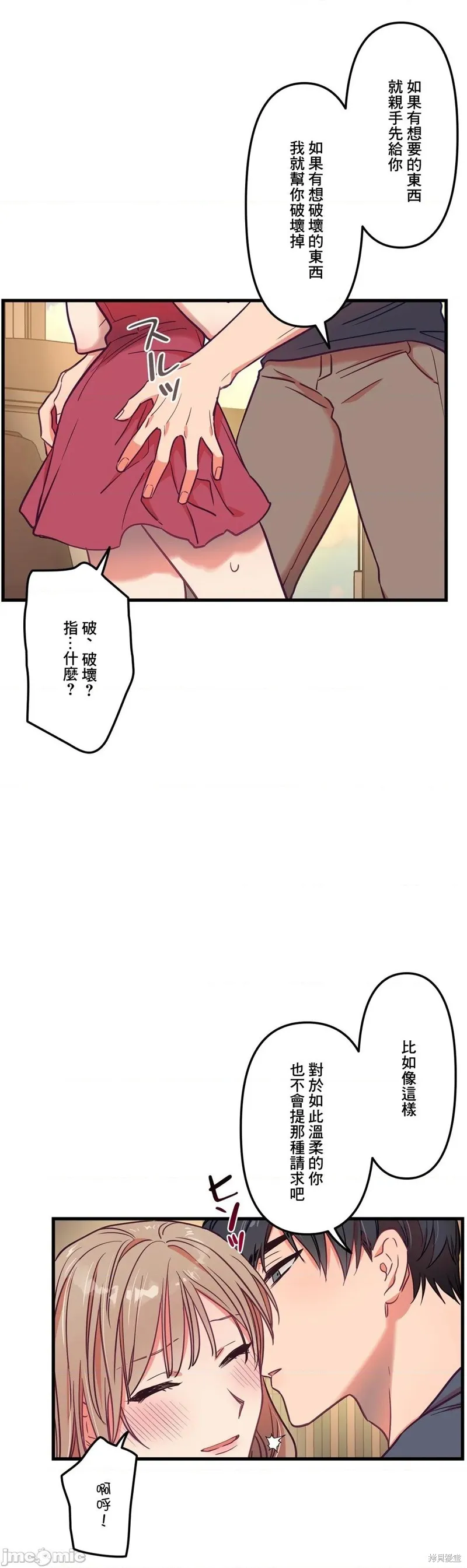 第14话 第31页
