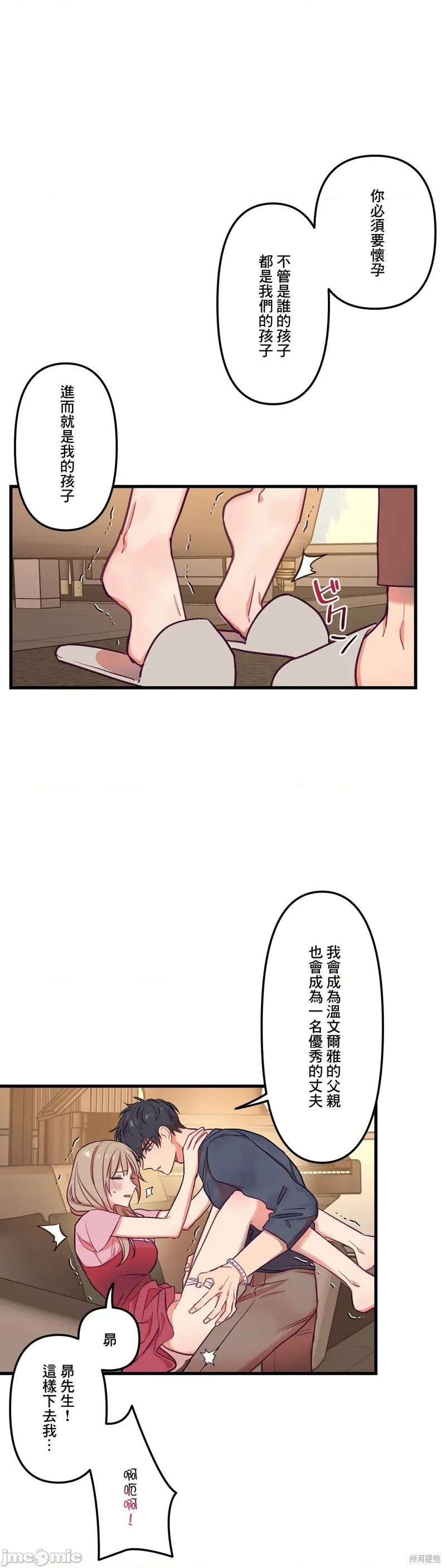 第14话 第34页