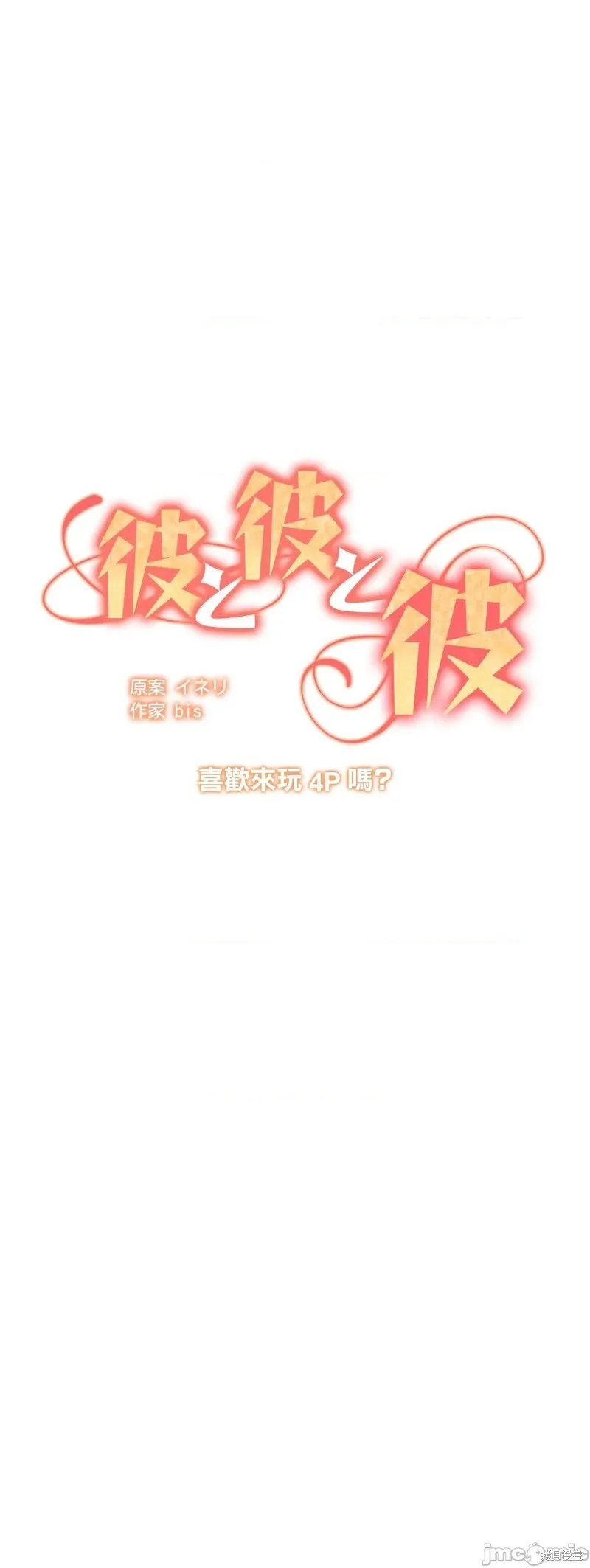 第12话 第2页