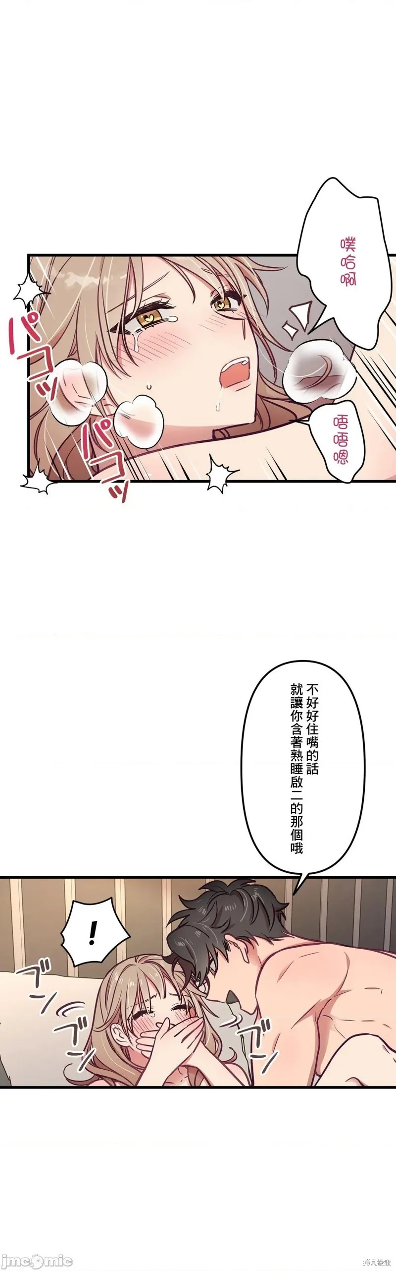 第12话 第12页