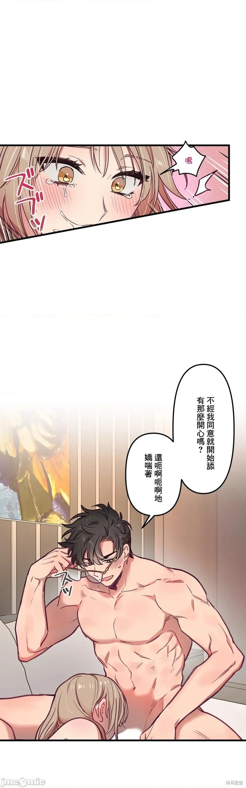 第12话 第19页