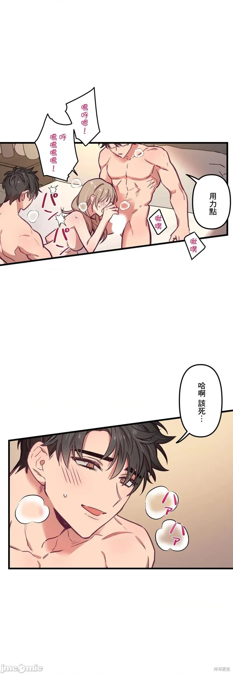 第12话 第20页