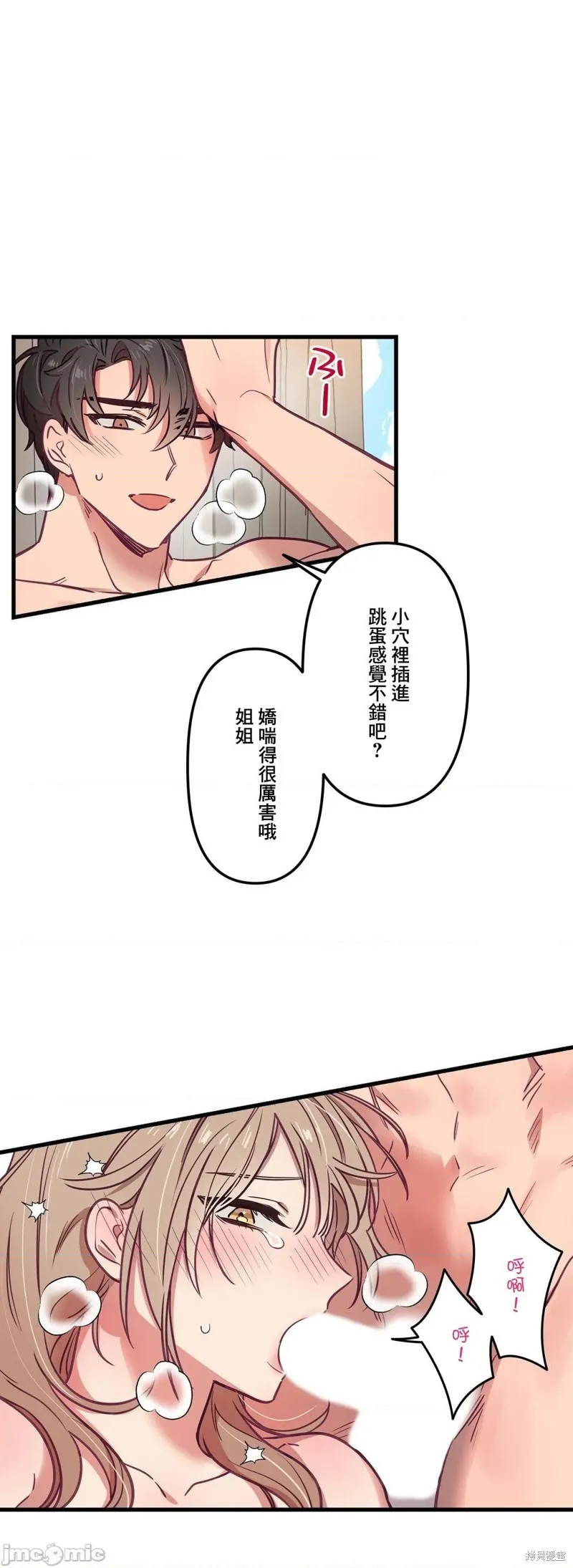 第12话 第22页
