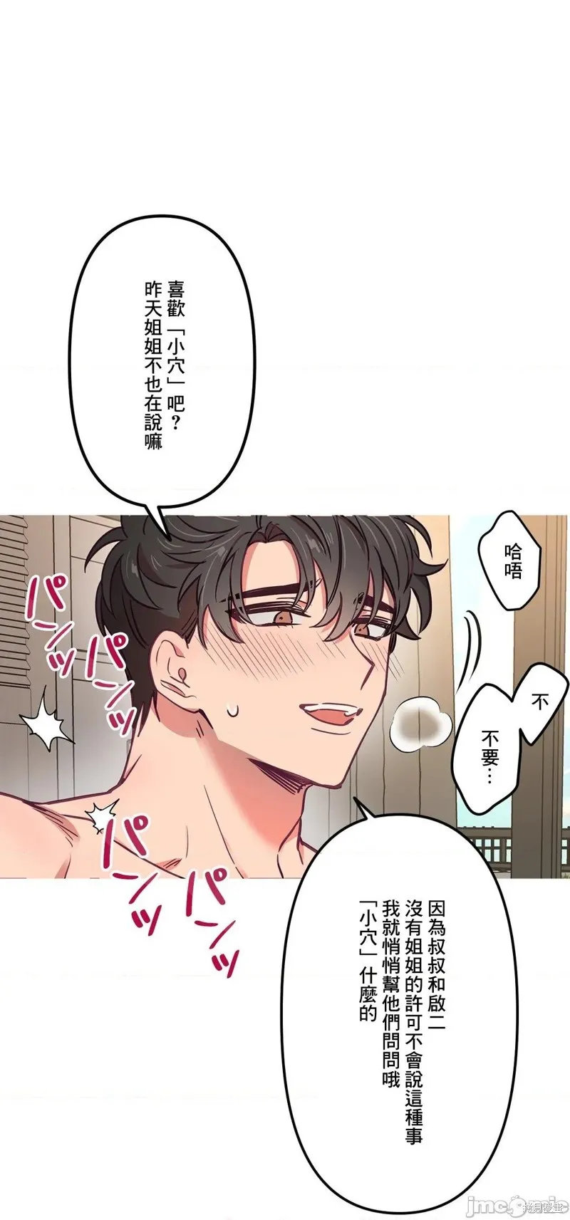 第12话 第23页