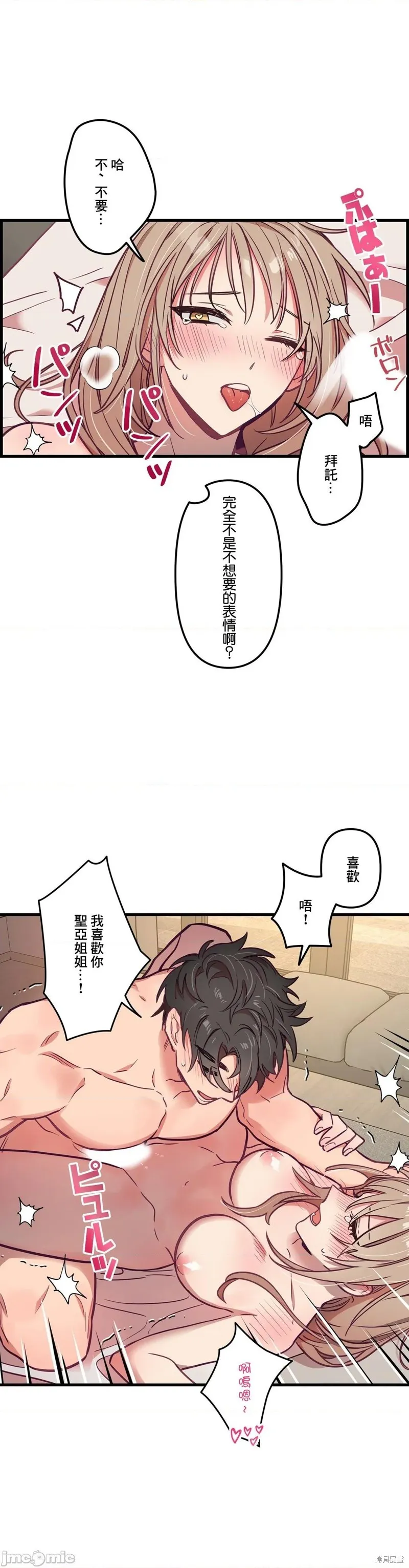 第12话 第24页