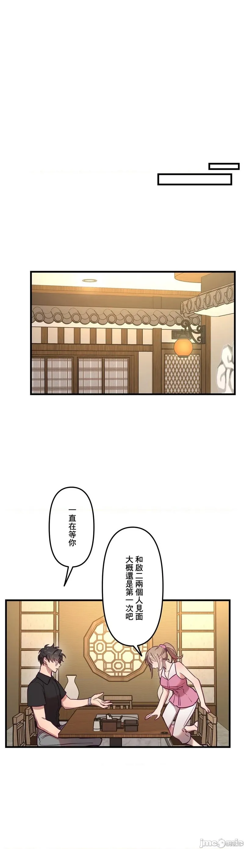 第12话 第28页