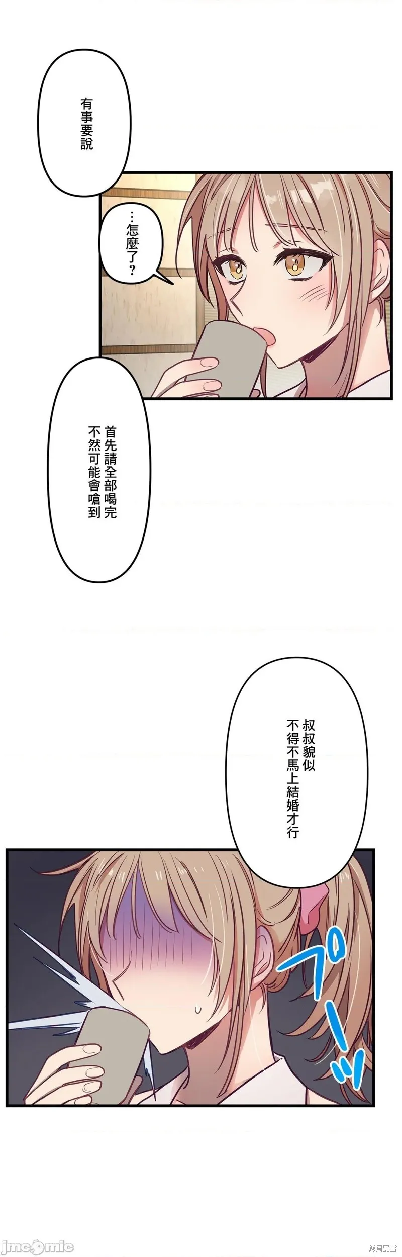 第12话 第29页