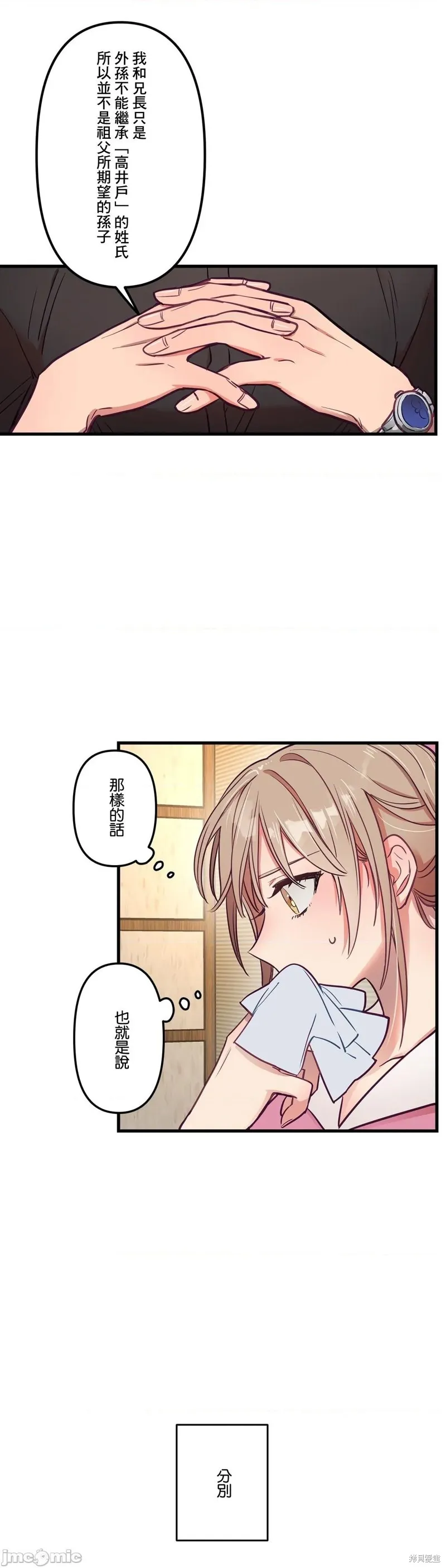 第12话 第31页