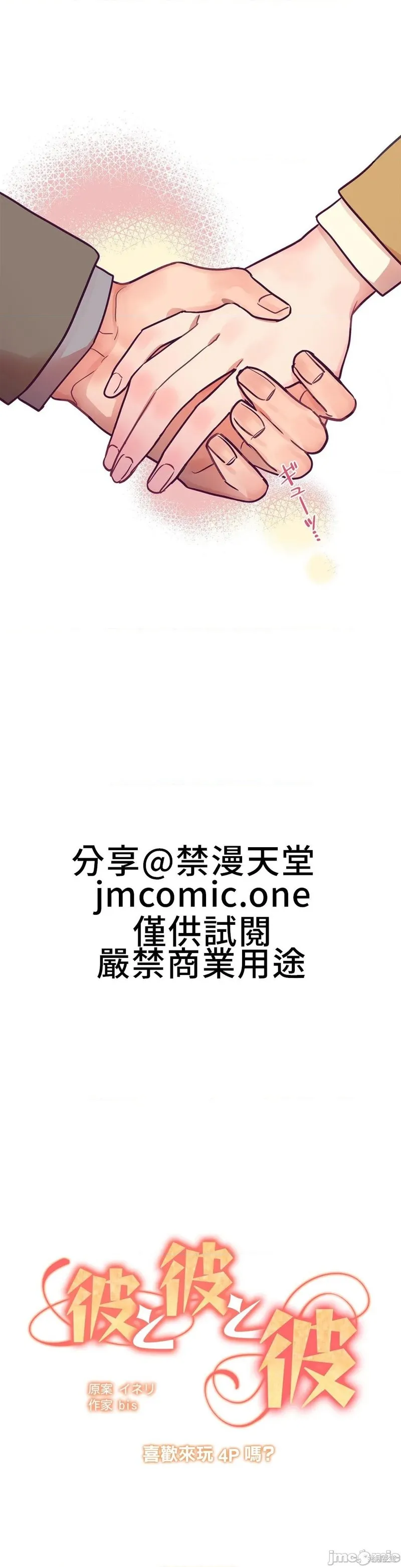 第10话 第2页
