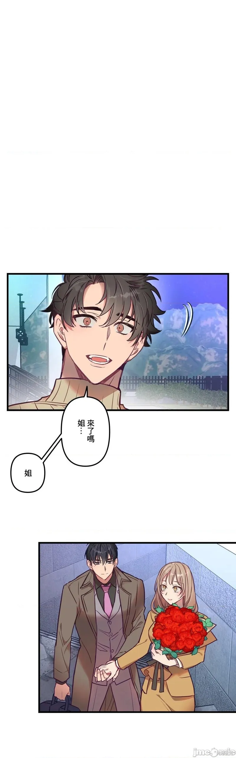 第10话 第3页