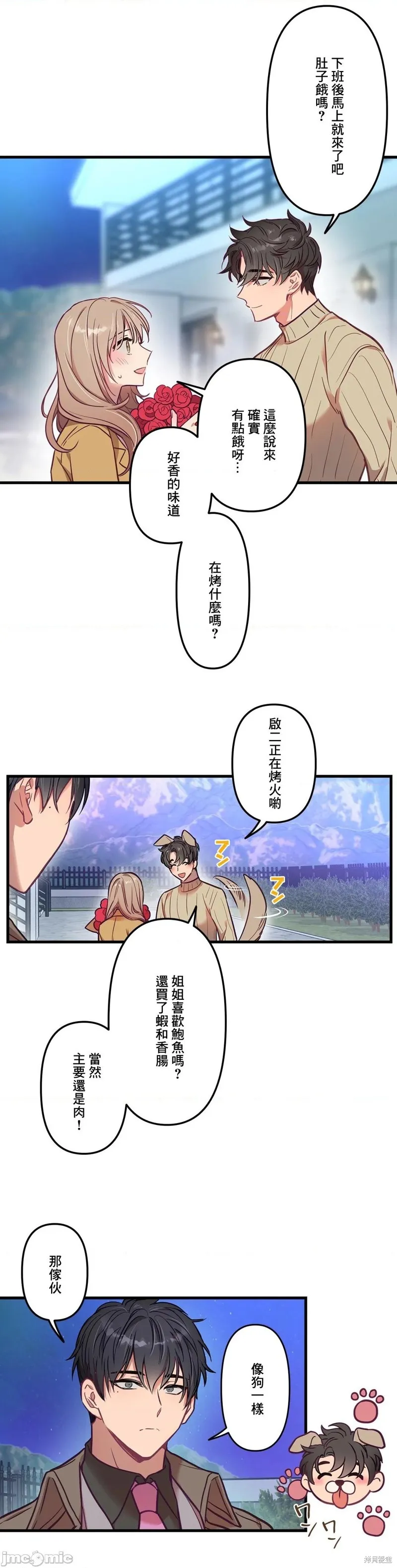 第10话 第4页
