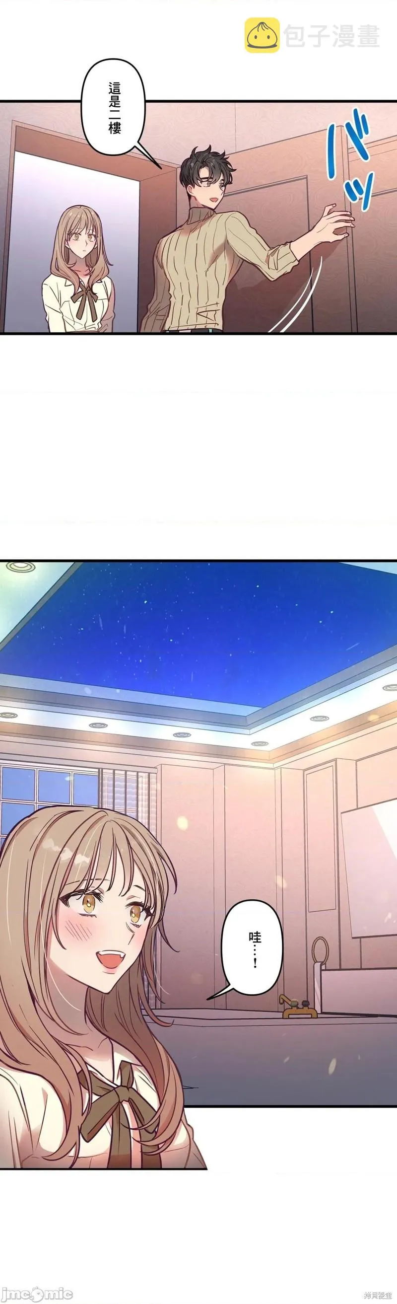 第10话 第8页