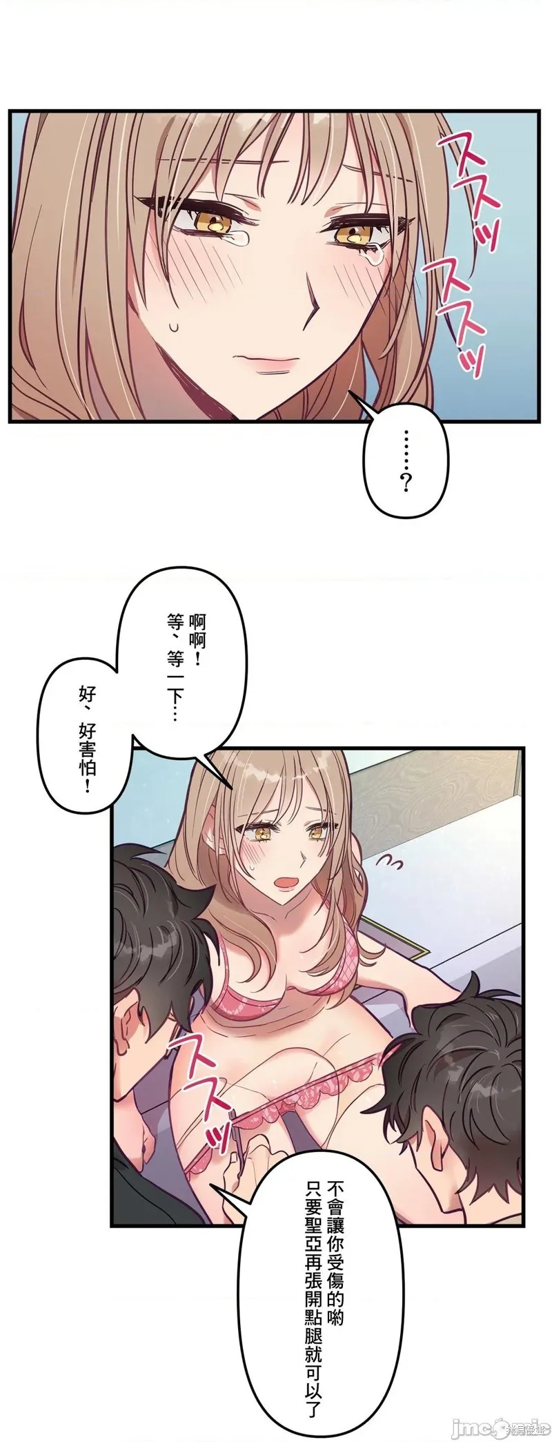 第10话 第15页