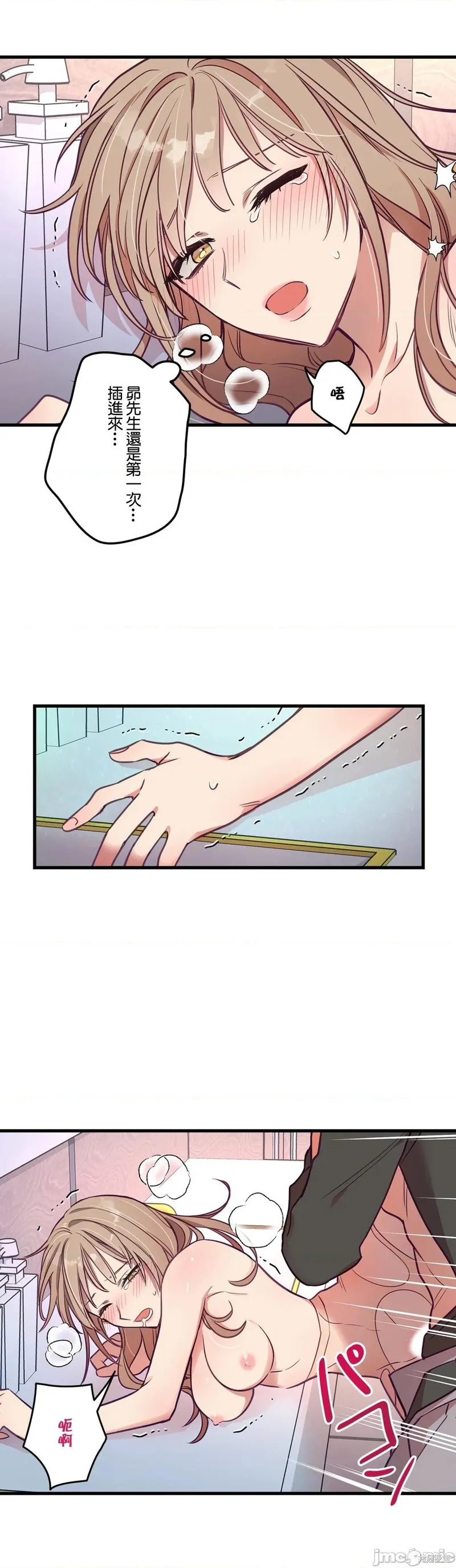 第10话 第21页