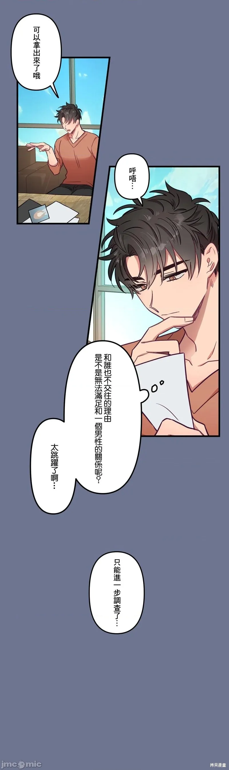第11话 第13页