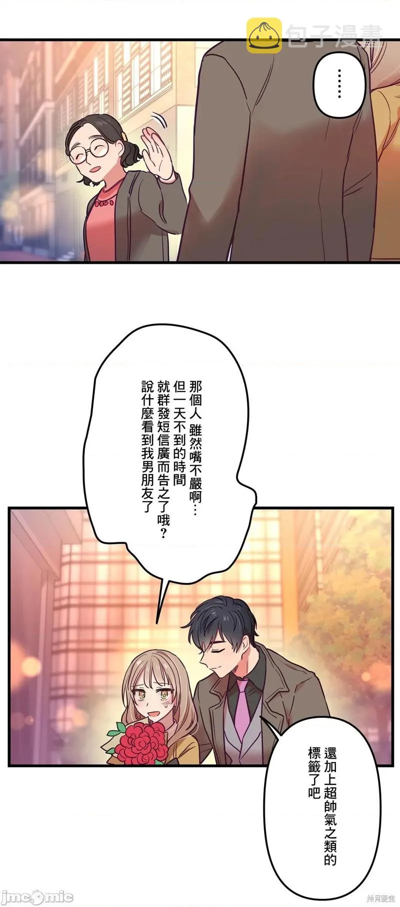 第9话 第5页