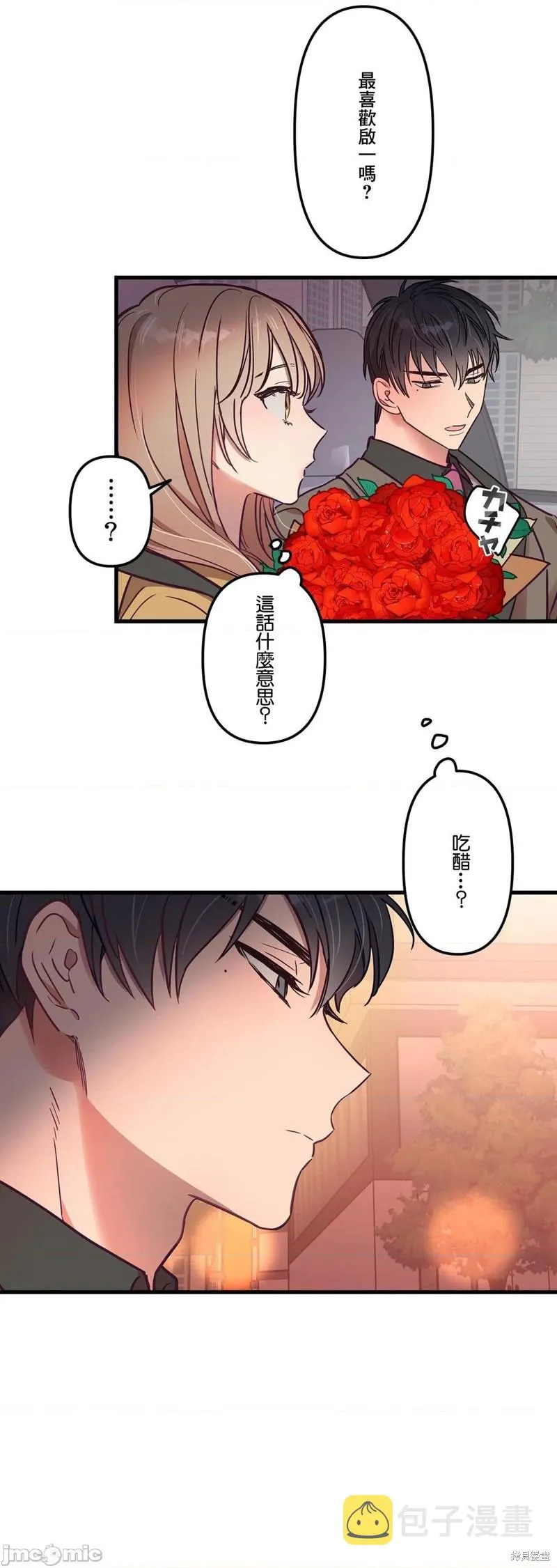 第9话 第9页