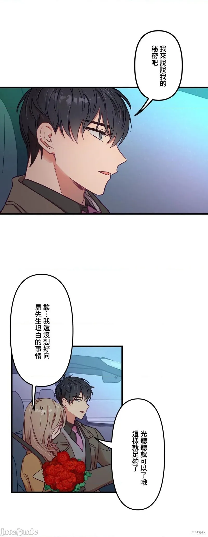 第9话 第13页