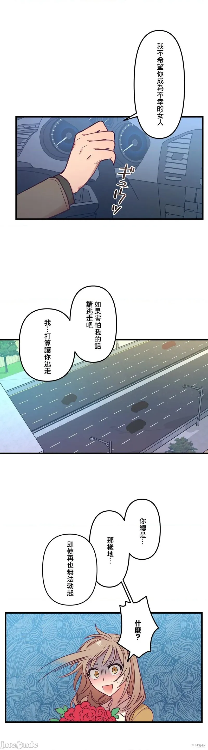 第9话 第19页