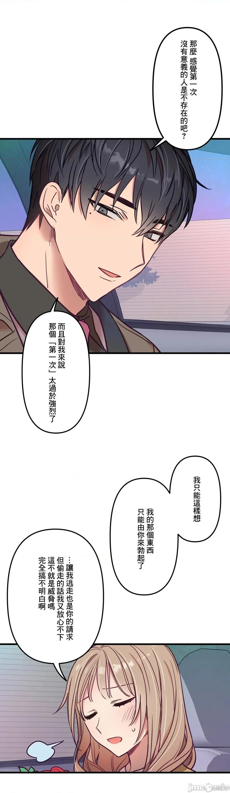 第9话 第21页
