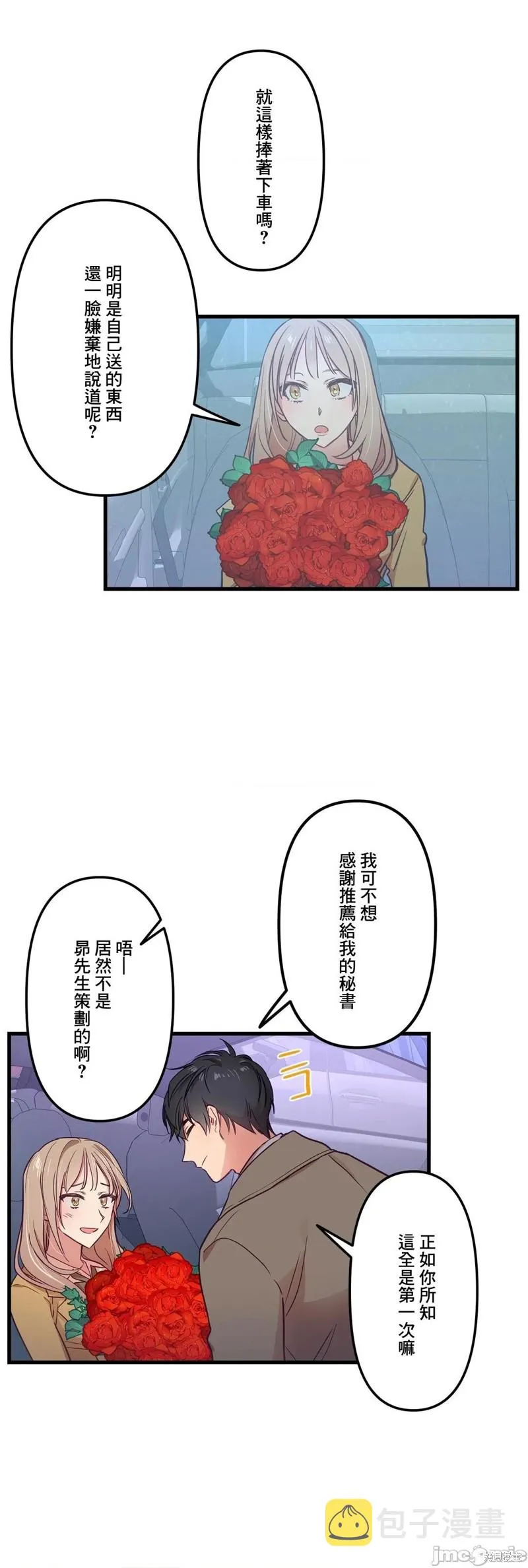 第9话 第27页