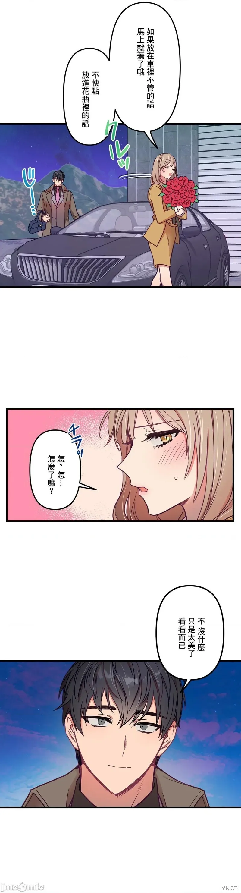 第9话 第28页