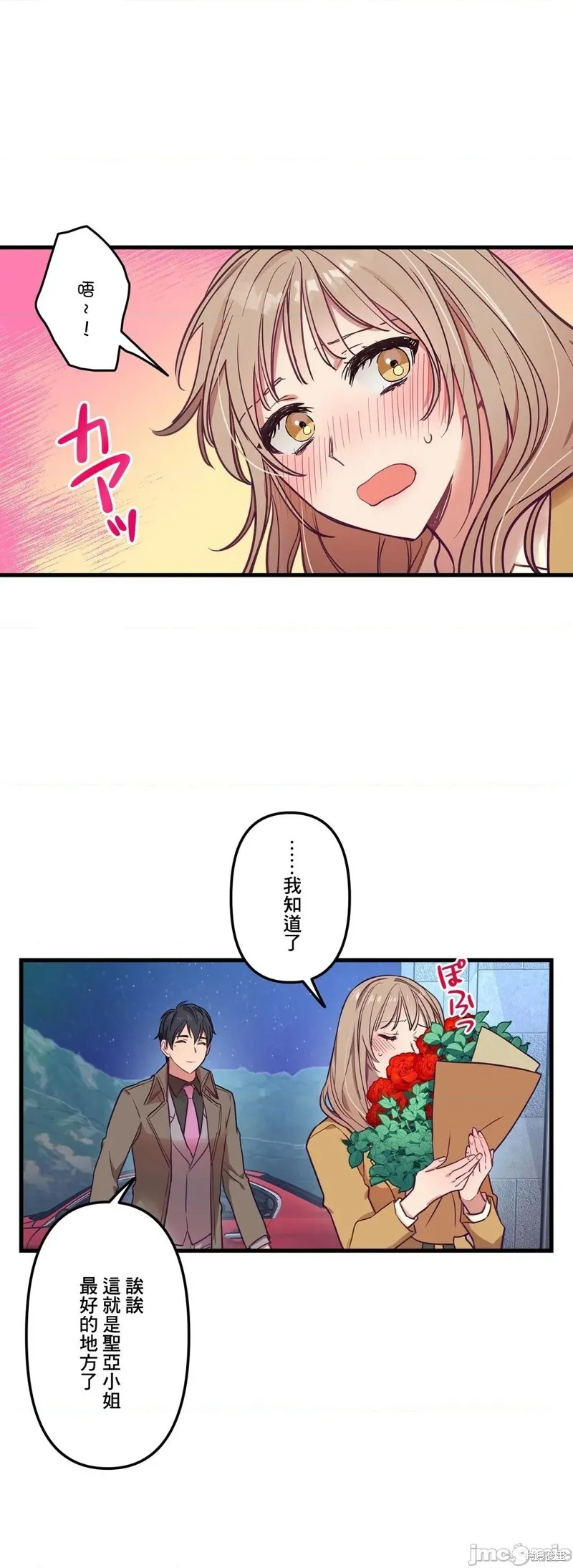 第9话 第29页