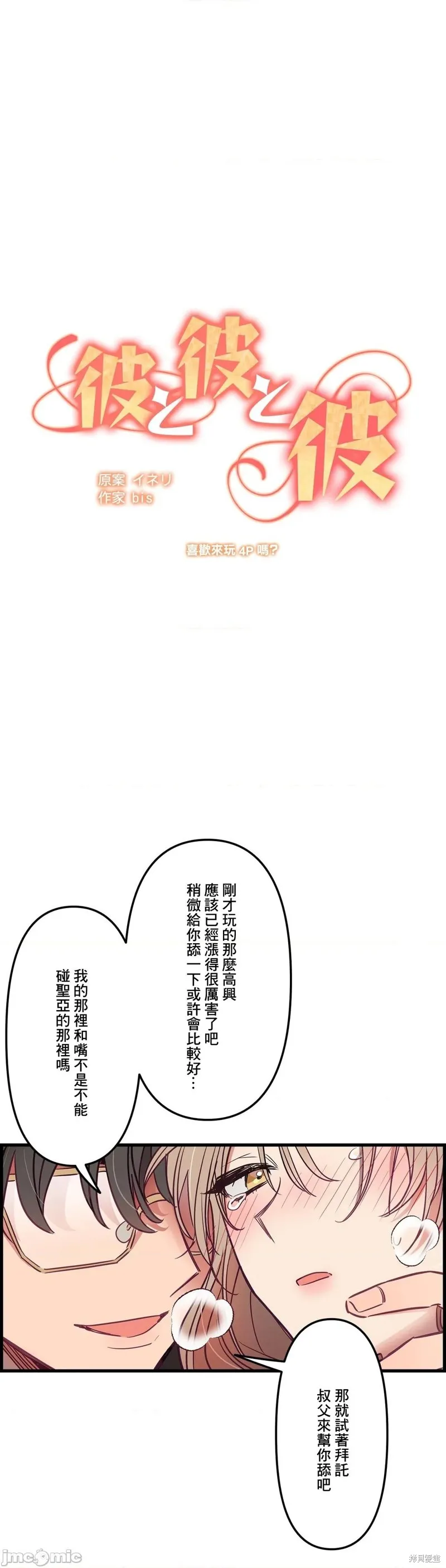 第7话 第2页