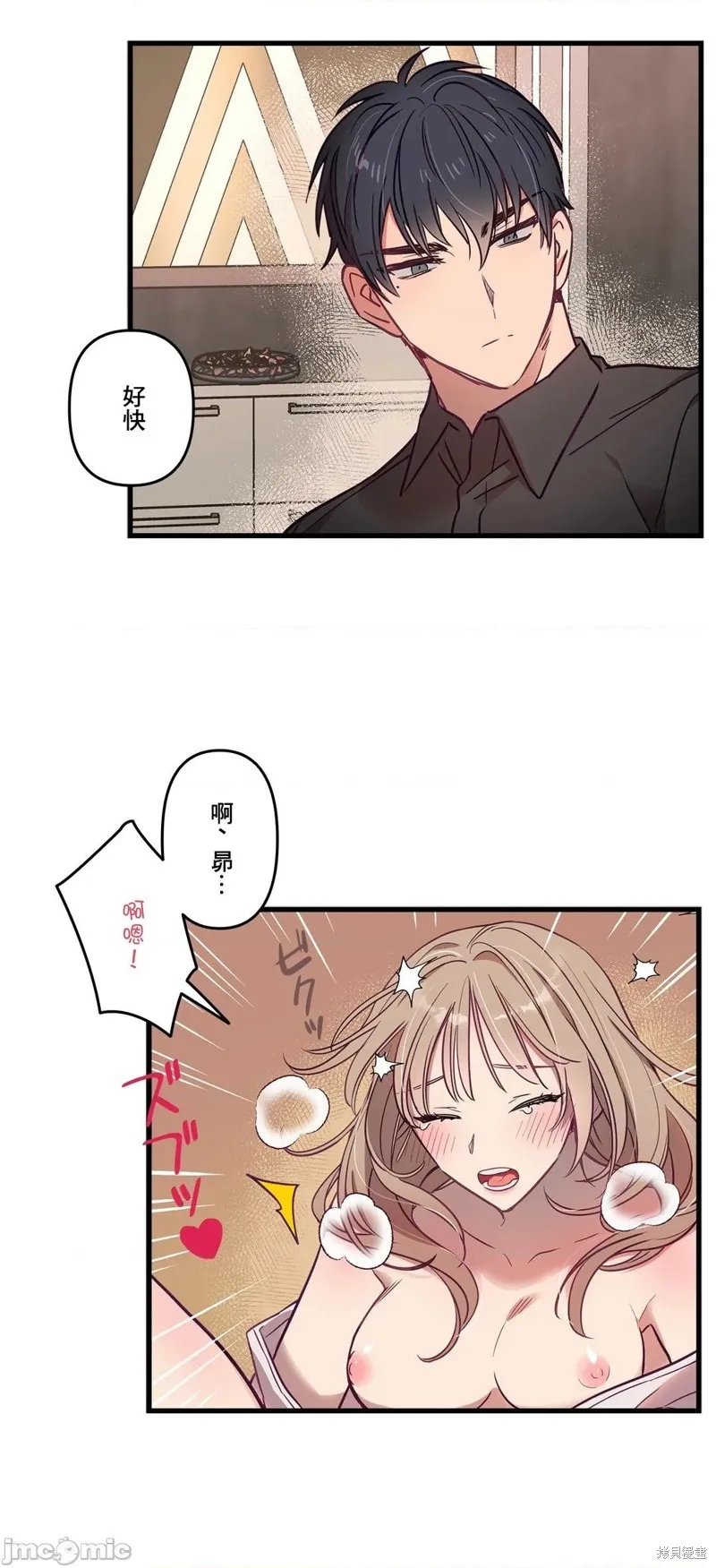 第7话 第3页