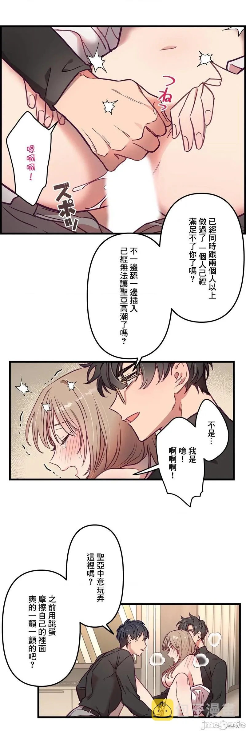 第7话 第5页