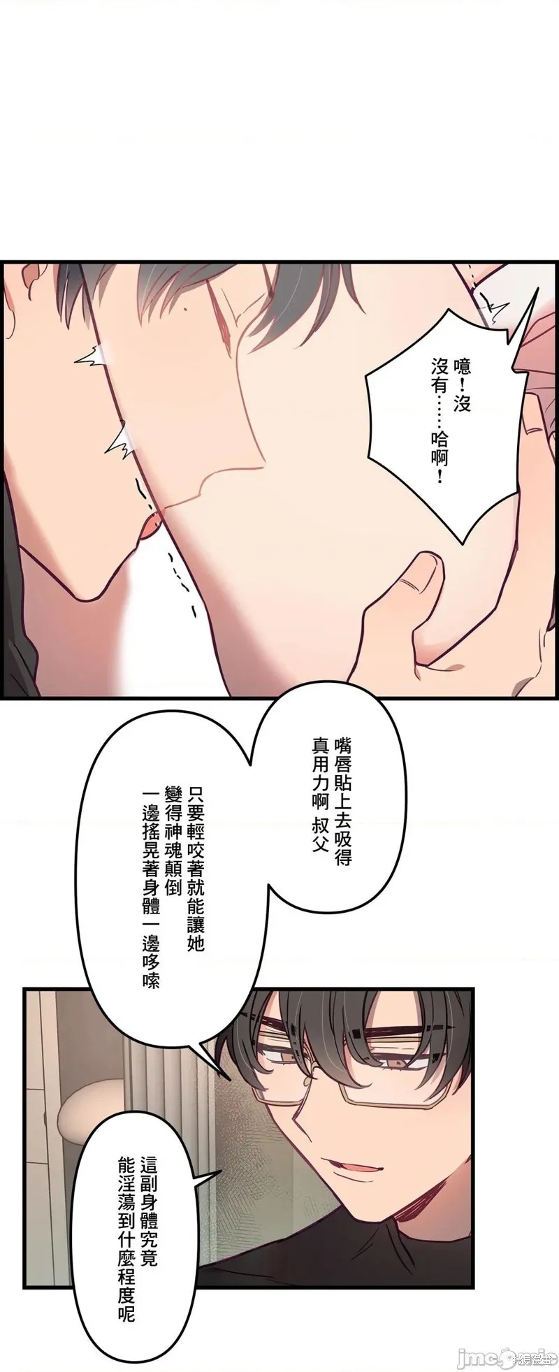 第7话 第6页