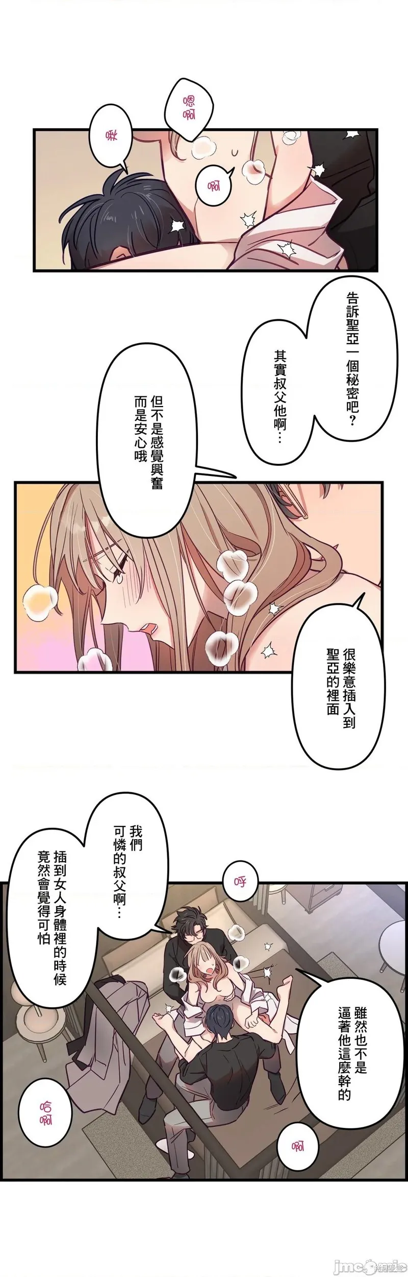 第7话 第7页