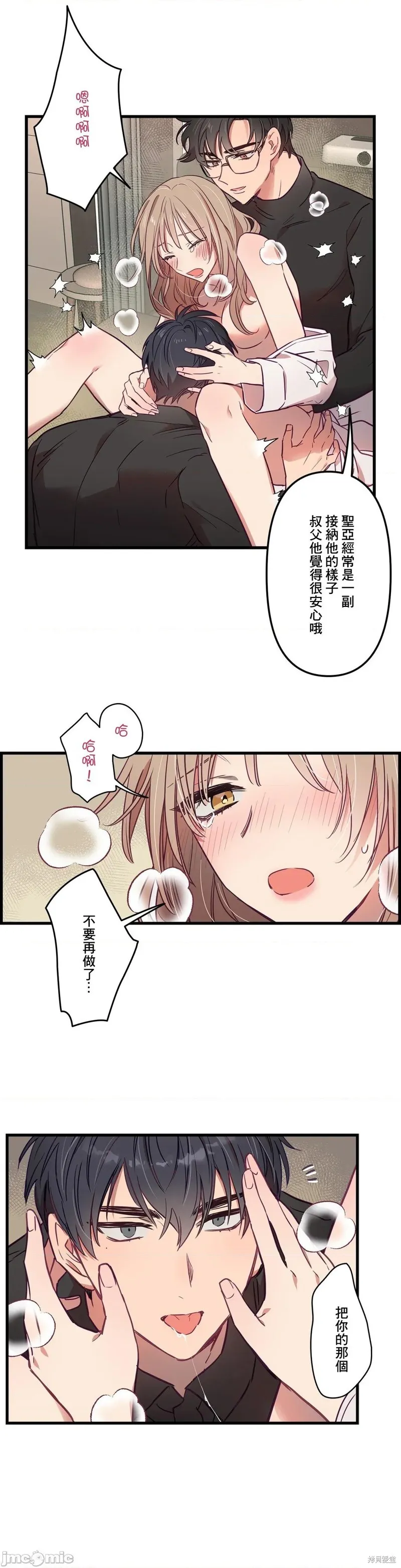 第7话 第8页