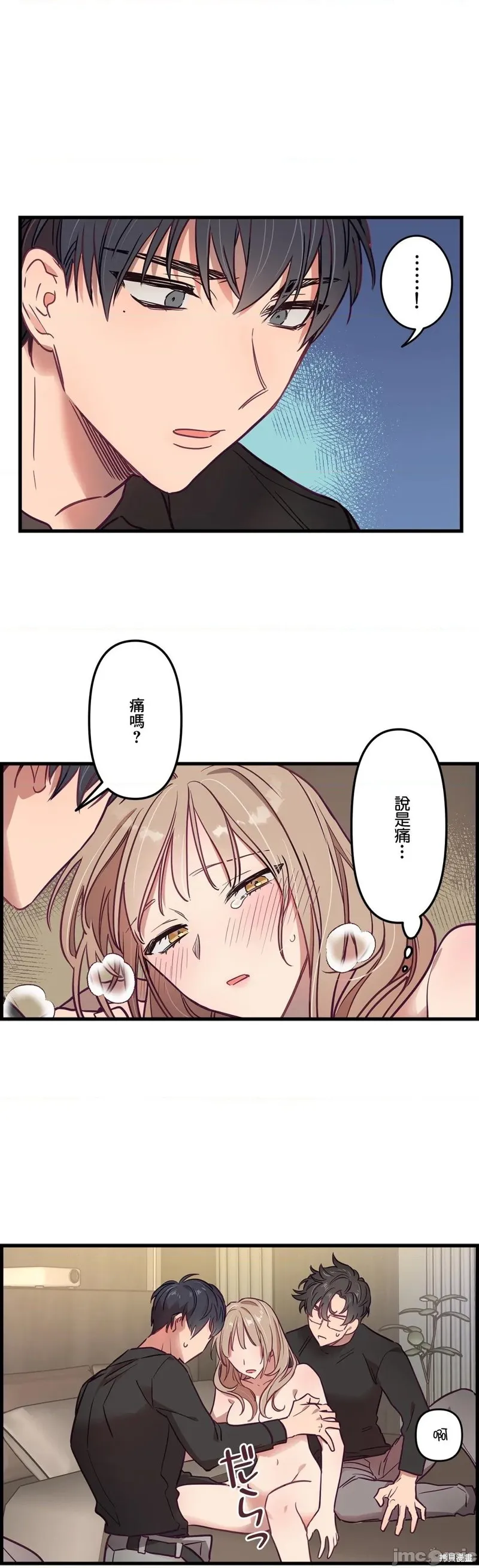 第7话 第11页