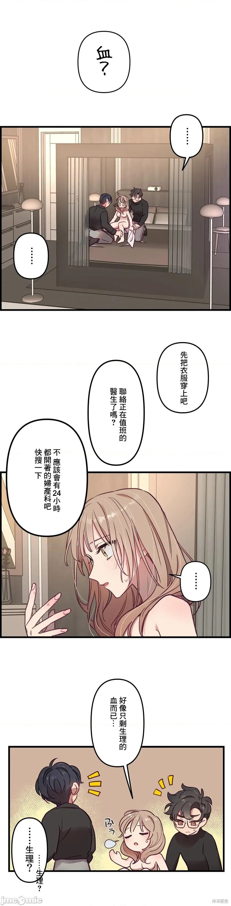 第7话 第12页